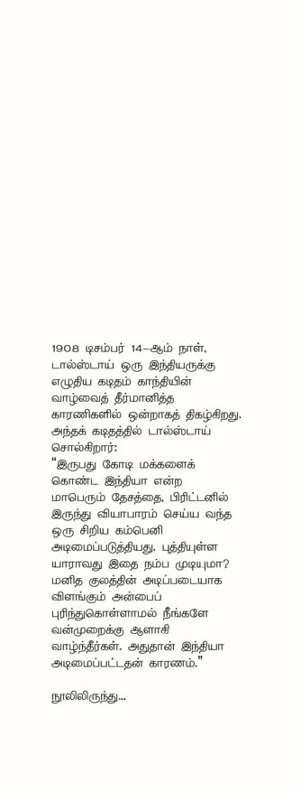 Culture Vulture/கல்ச்சர் வல்ச்சர் - Charu Nivedita/சாரு நிவேதிதா